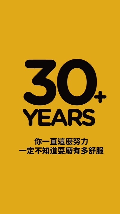 30+YEARS 聊聊社團