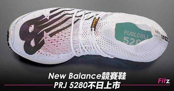 new balance prj 5280