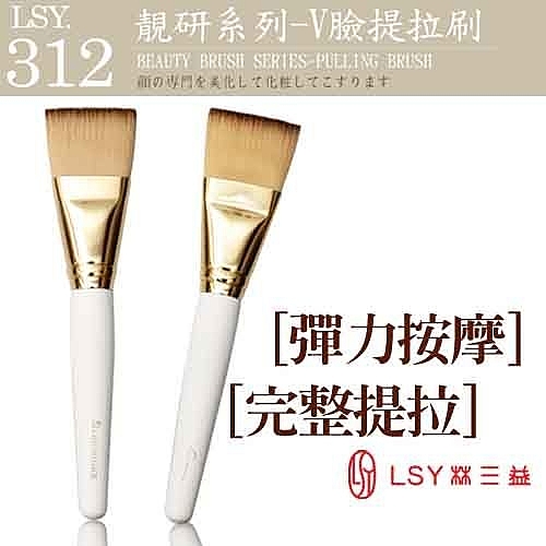 LSY X【 美肌專家】柳燕跨界合作。