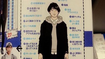 日本女孩選出完美的究極男友 42 個條件 來看看你離男神有多遠...