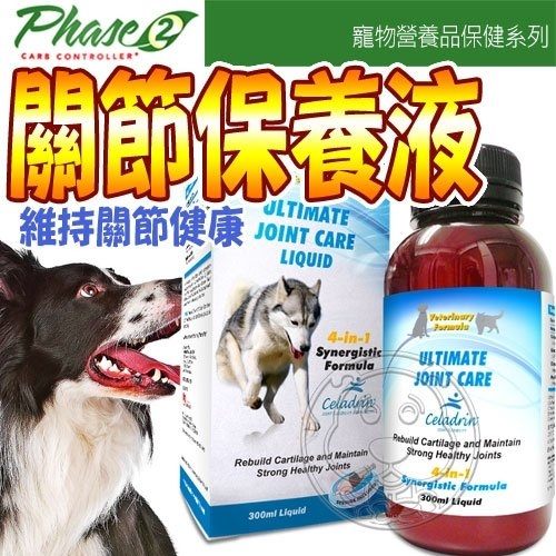 【zoo寵物商城】 Natural Pet》天然寵物強效關節保健液-300ml/罐