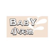 BABY小天地