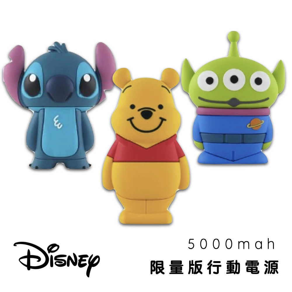 迪士尼正版授權 超可愛公仔大容量行動電源 輕巧不厚重