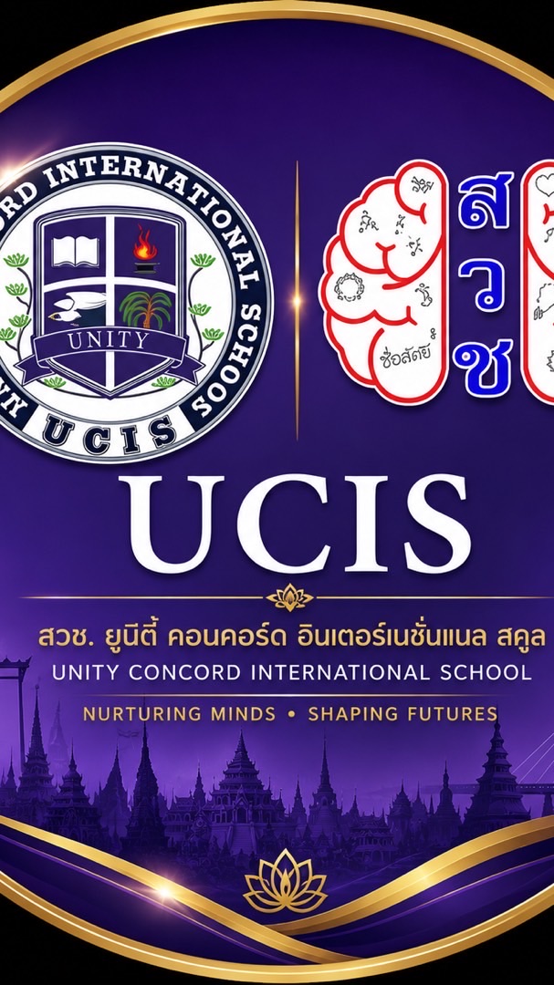 UCIS NAT Official