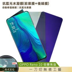 ◎．軟膜材質，貼合曲面|◎．觸控靈敏，手感順滑|◎．奈米塗層，防水防污種類:手機保護貼類型:正反面保護貼品牌:QinD勤大適用廠牌:OPPO適用系列:Reno系列適用型號:OPPOReno10倍變焦版