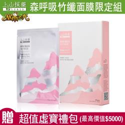 ◎珍珠萃取液-防止肌膚暗沉|◎熊果素-深入肌底 淨白無瑕|◎環保竹纖材質-28天完全分解品牌:tsaio上山採藥品牌定位:開架品牌種類:面膜/眼膜適用部位:臉部適用膚質:全膚質功能:保濕/滋潤,美白/