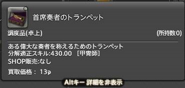 為音樂總監亡父致上最大敬意 Final Fantasy Xiv 新家具引起玩家熱議 遊戲基地 Line Today