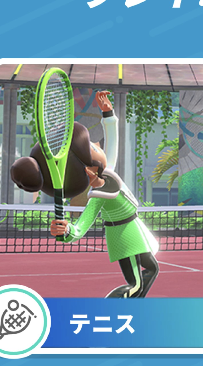 OpenChat Nintendo Switch Sports テニス部