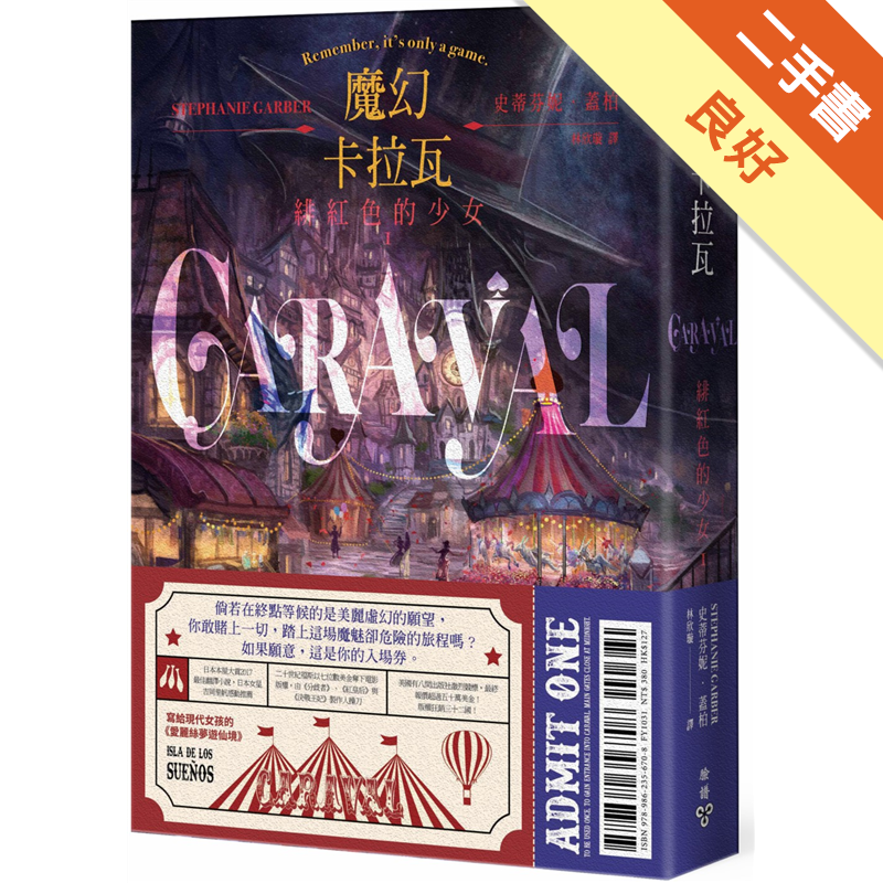 二手書購物須知1.購買二手書時，請檢視商品書況或書況影片。商品名稱後方編號為賣家來源。2.商品版權法律說明：TAAZE讀冊生活單純提供網路二手書託售平台予消費者，並不涉入書本作者與原出版商間之任何糾紛