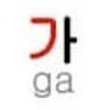 政大韓文交流