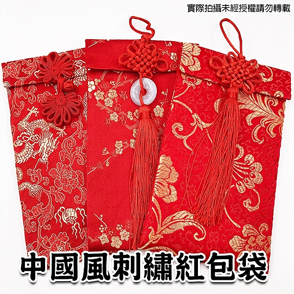 中國風紅包袋n紅包袋 造型紅包袋 紅包n新年 壓歲錢 結婚 禮金n刺繡 中國結 玉環