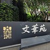 台中西屯文華苑聊天交流社區群