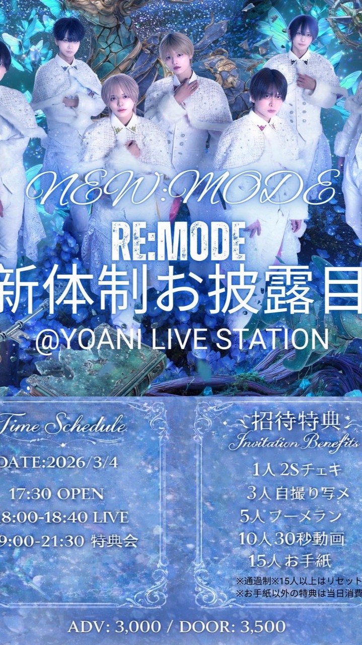 3/4 ろろもーど新体制お披露目