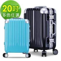 ◎TSA海關密碼鎖|◎360度萬向飛機輪|◎品牌:Bogazy尺寸範圍:20吋以下/登機箱實際吋數:20吋主商品長寬高:長35*寬23.5*高53.5cm重量kg:空箱重3.64kg類型:硬殼行李箱顏