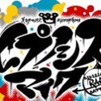 🎤【催眠麥克風】交流&揪團
