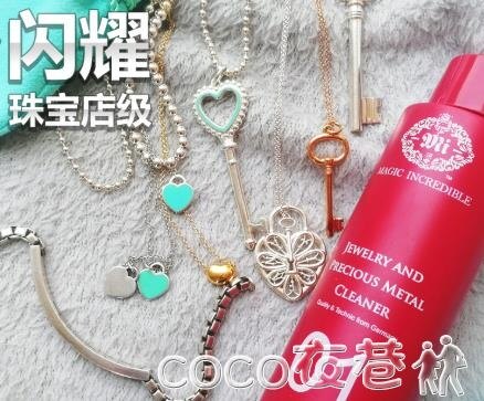 洗銀水擦銀布洗銀水擦銀棒925純銀K黃金鑽石銀飾專用水首飾清潔清洗劑液 COCO