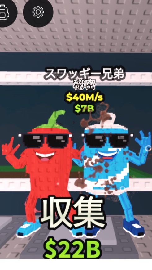 ロブロックス　ブレインロットを盗む交換、雑談オプ