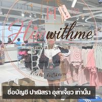 งานหิ้วแบรนด์ห้าง🛍️