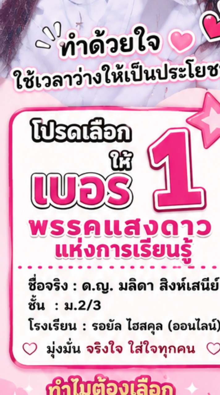 ประชุมพรรค 1