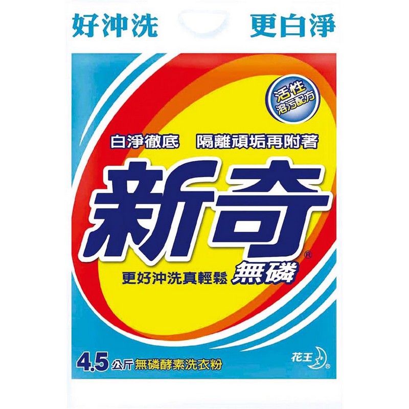 新奇無磷酵素洗衣粉-4.5kg*4Pack包