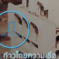 ระบบทางไกล (TEE) พระคริสตธรรมกรุงเทพ