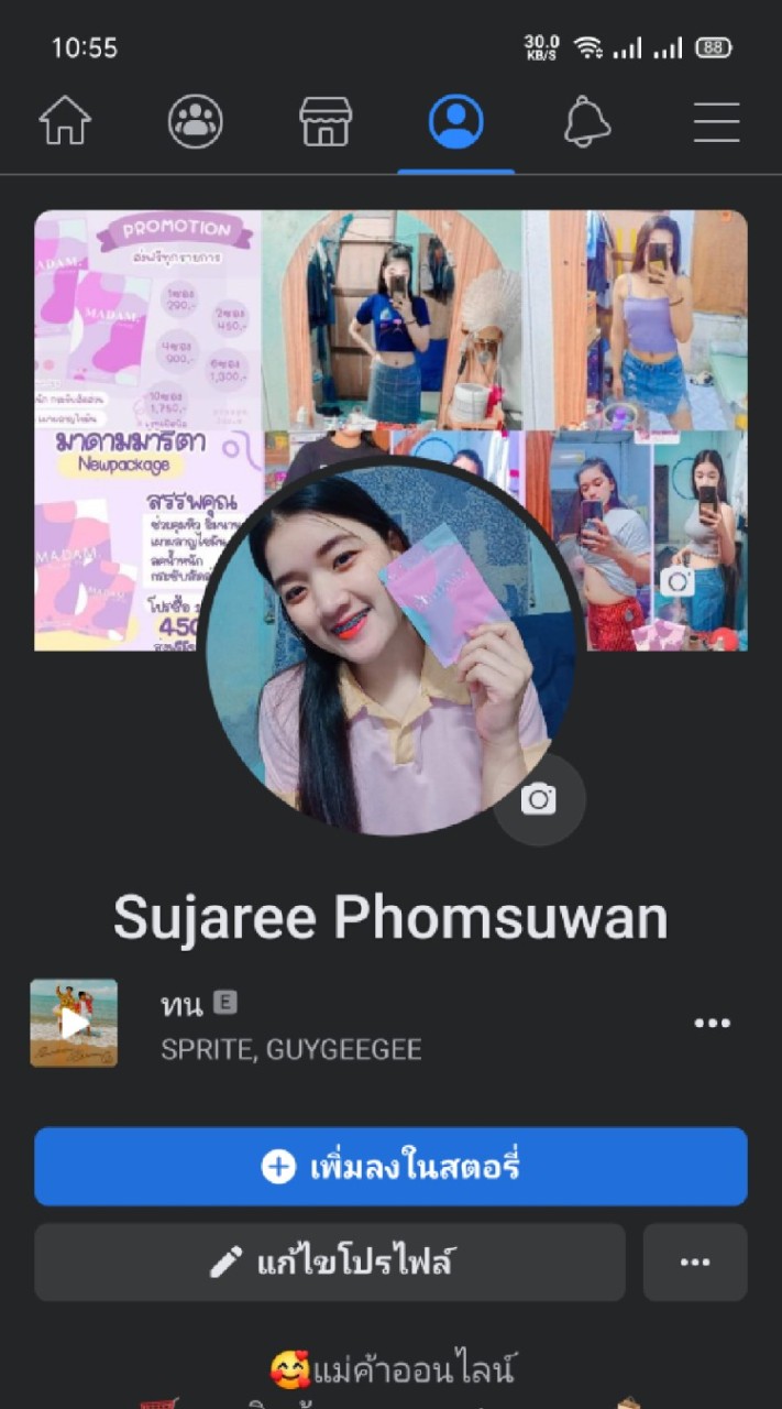 BBขายส่ง By, MadamBB