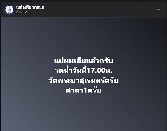 เศร้า