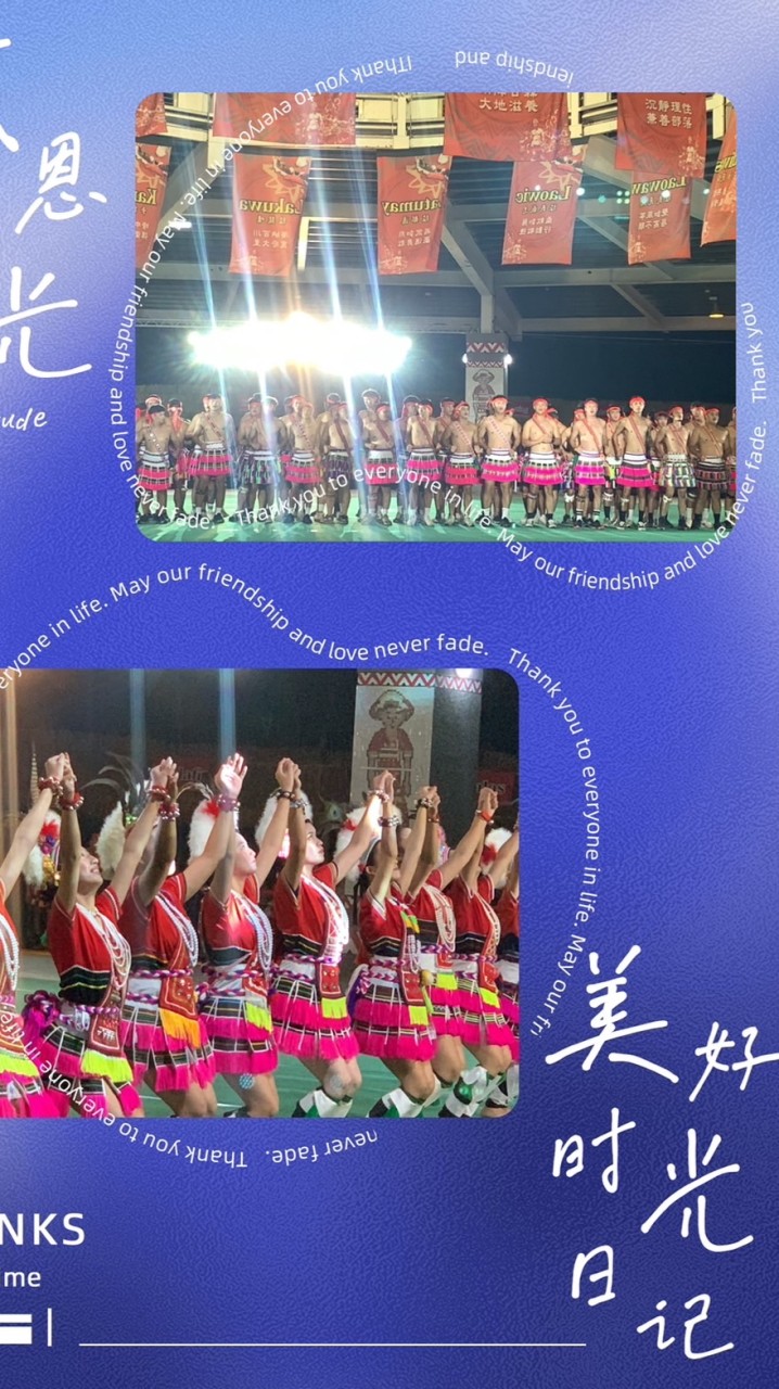 跟著原民一起旅遊