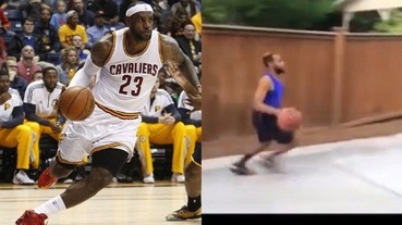 神人模仿 LeBron James 的天龍八步 3 秒內讓你笑噴！