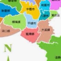 我是桃園人