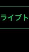 雑談•ライトク連合