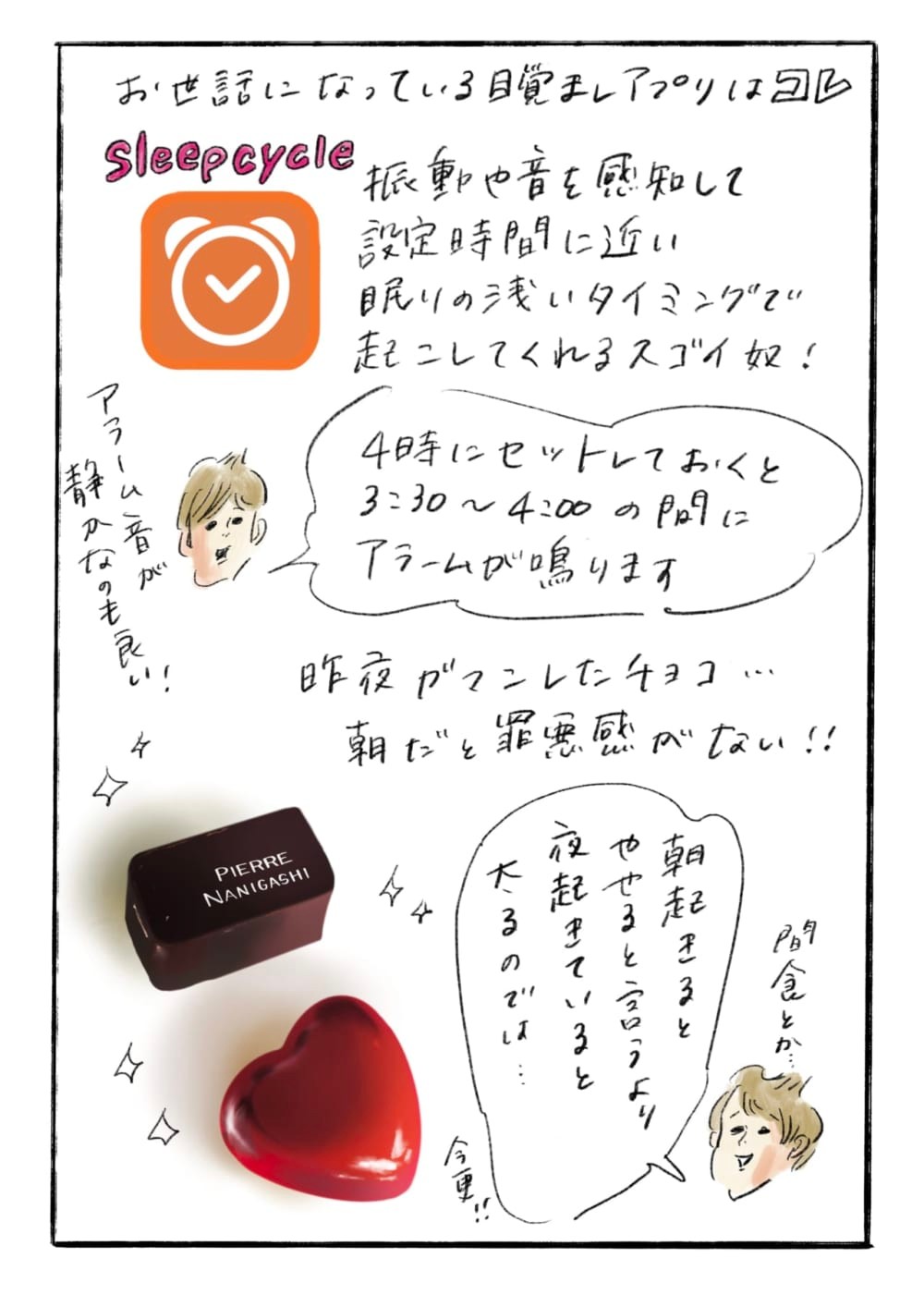 怠け者が朝４時起きを続けられている本当の理由