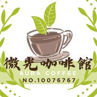 微光咖啡館