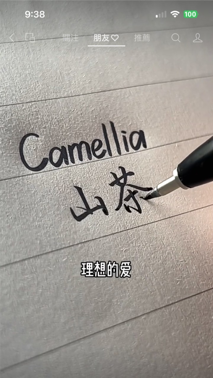 慈濟大學表白牆