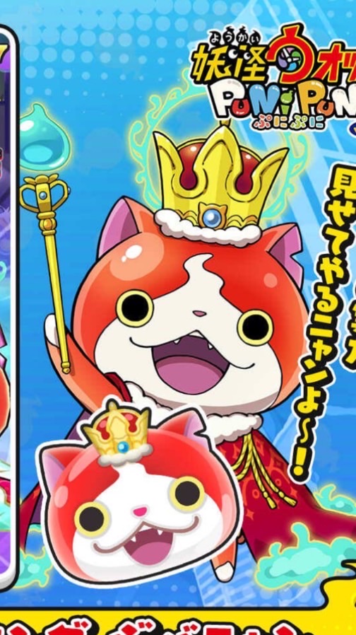 ぷにぷに　お助け・雑談