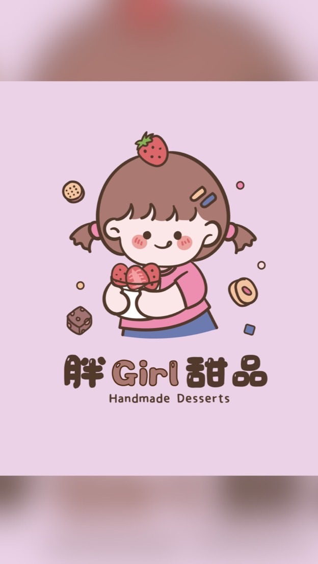 胖Girl 甜品