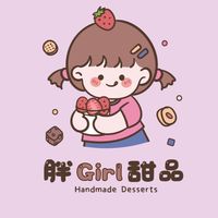 胖Girl 甜品