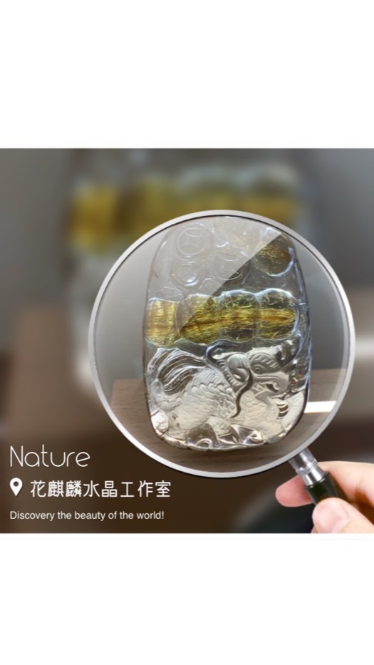 花麒麟水晶工作室