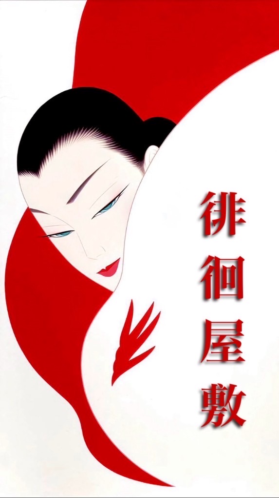 アホの真髄研究所