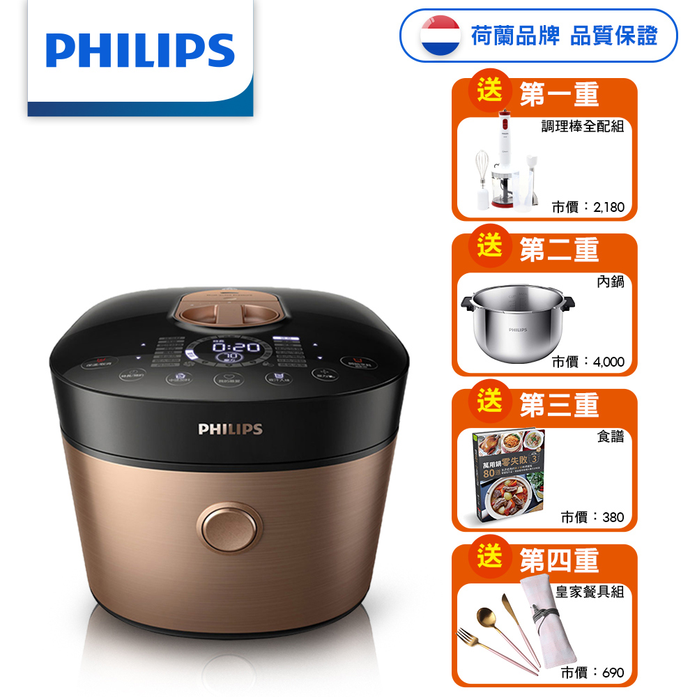 ★贈調理全配組+內鍋+食譜+皇家餐具組★【飛利浦 PHILIPS】雙重脈衝智慧萬用鍋(HD2195)