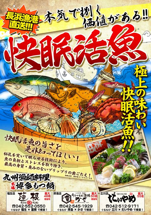 メニュー 博多もつ鍋 だいやめ 立川北口店 ハカタモツナベダイヤメタチカワキタグチテン 曙町 立川駅 居酒屋 By Line Place