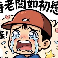 人間清醒但起不來