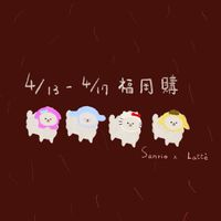 4/13-4/17福岡購❨･¨⬮
