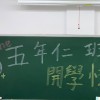 鑄強113學年六年仁班社群