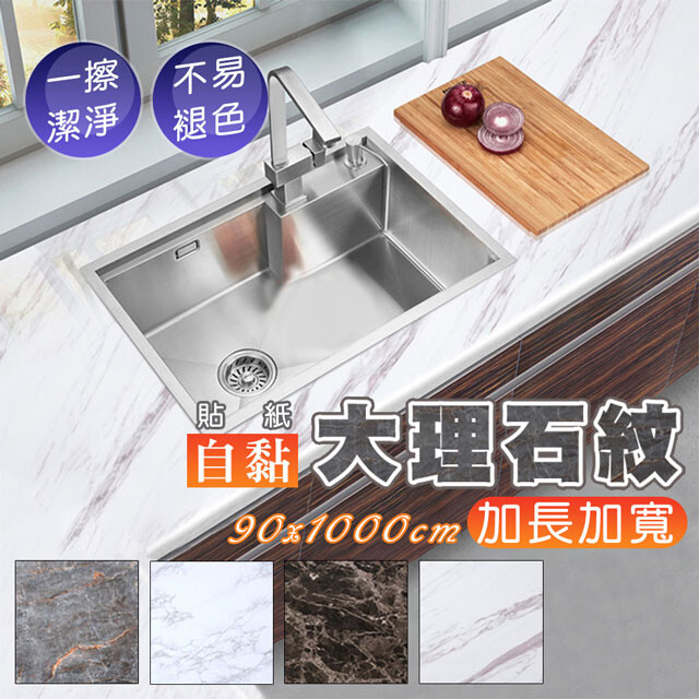 新視覺~新享受! 不同於冰冰冷冷的牆壁及餐廳桌面 , 簡單 diy 就能讓家裡煥然一新 仿拋光大理石紋路適用於客廳房間浴室廁所餐桌 表面翻新 防油抗汙防潮清潔超 easy ! 柔和溫馨時尚無印良品的風