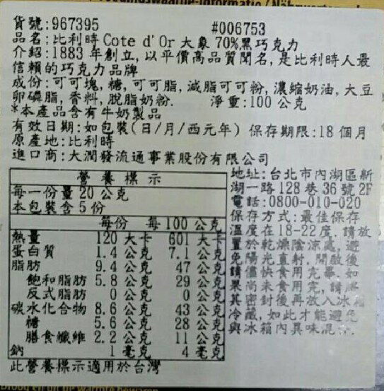 1883年創立比利時人最信賴的品牌以平價高品質聞名