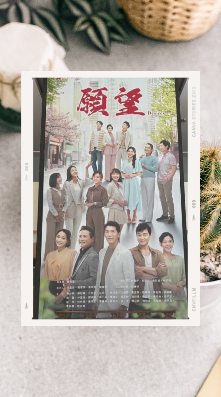 ♔ 台劇八點檔動態