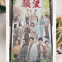 ♔ 台劇八點檔動態