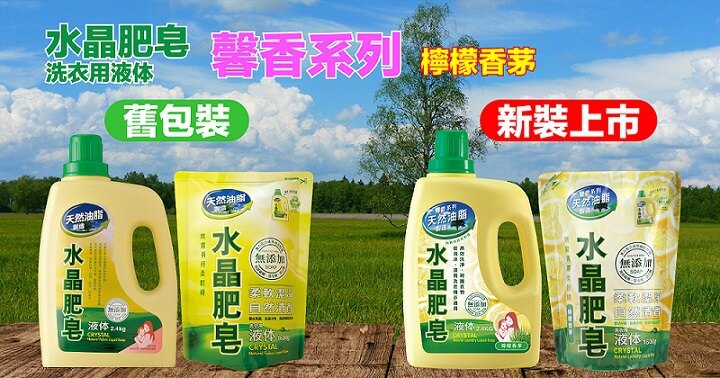 嚴選大自然珍貴植物油，精心熬煮皂化而成洗淨成份100%天然純皂，自然質純好沖、好洗，省水的好幫手洗後衣物柔軟蓬鬆，無需再用衣物柔軟精嬰幼兒衣物、貼身內衣及高級衣物適用