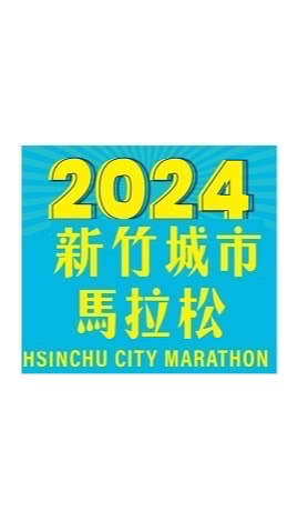 城市馬奪標團